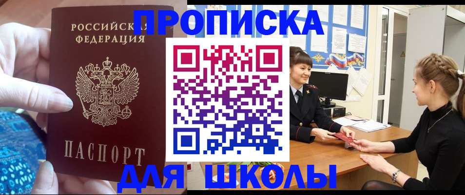 временная регистрация адрес в Александровске-Сахалинском