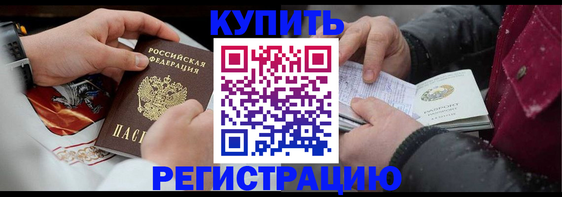 прописка штамп в Александровске-Сахалинском