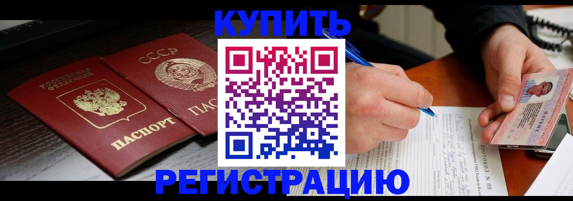 временная регистрация недорого в Александровске-Сахалинском