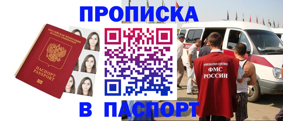временная регистрация надежно в Александровске-Сахалинском