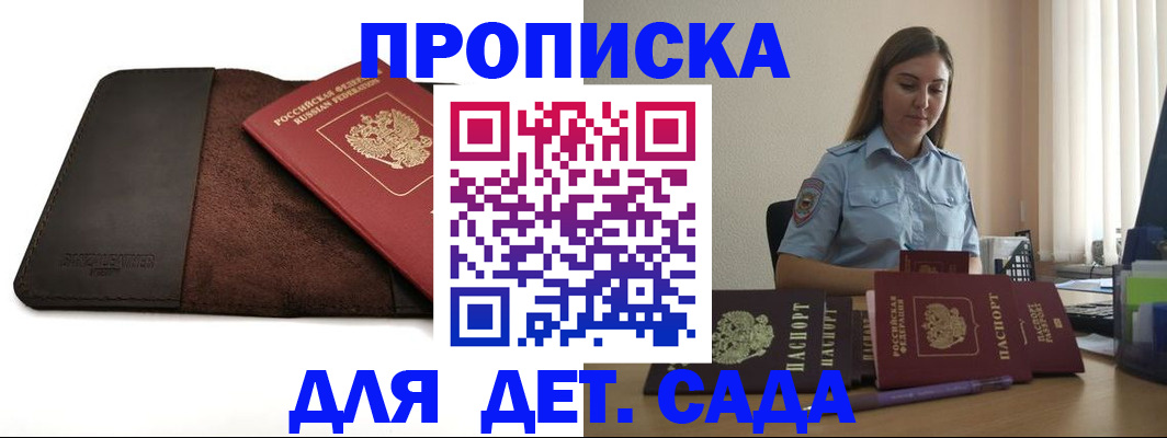 прописка поиск в Александровске-Сахалинском