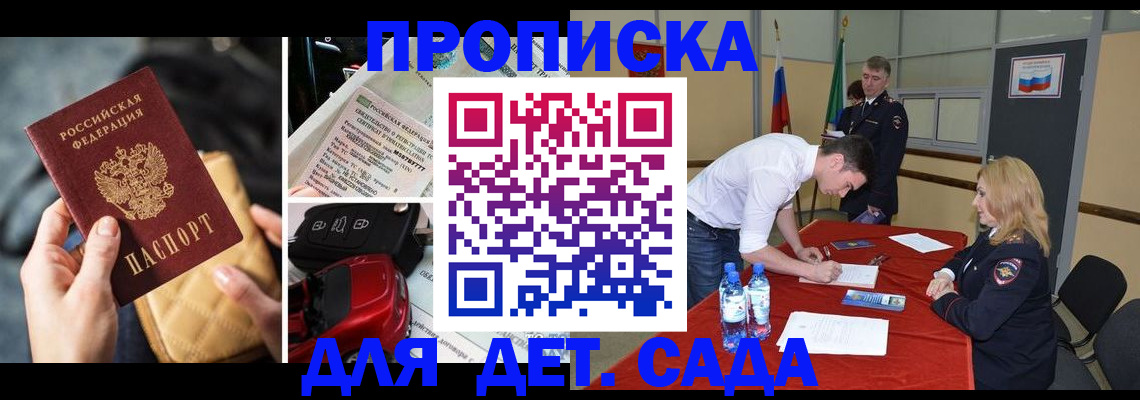 временная регистрация купить в Александровске-Сахалинском