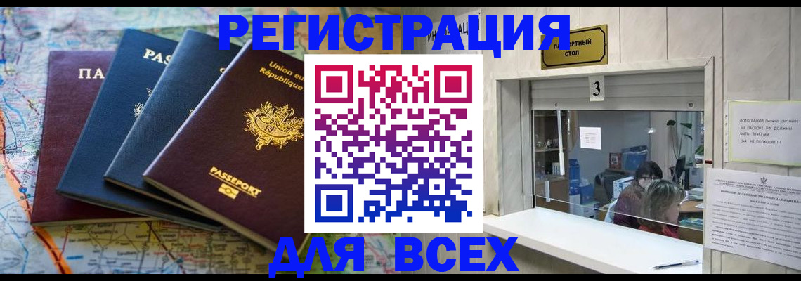 прописка иностранных граждан в Александровске-Сахалинском